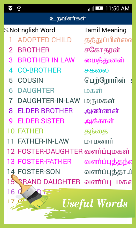 English to tamil dictionary free download for nokia mobile android